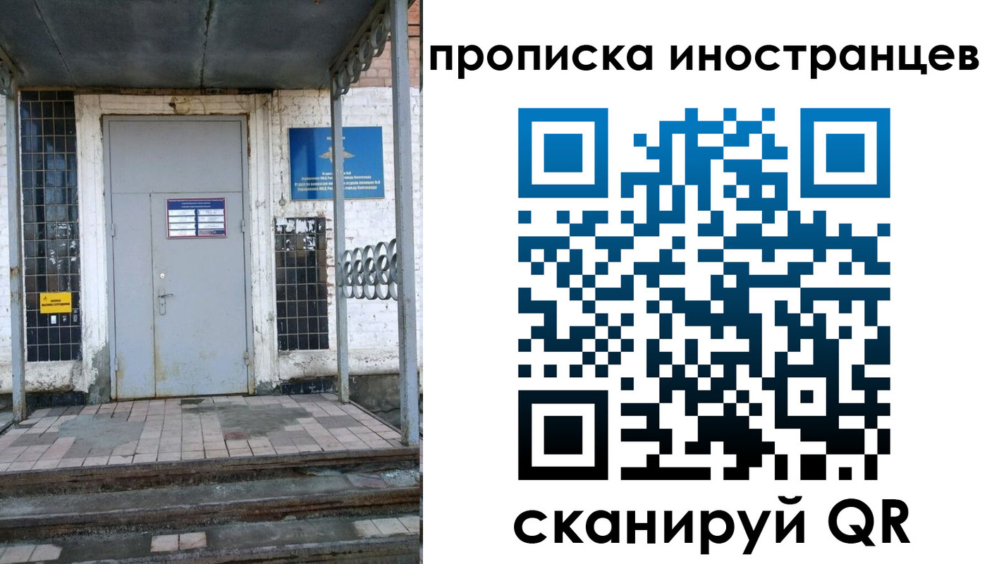 прописка для работы в Санкт-Петербурге