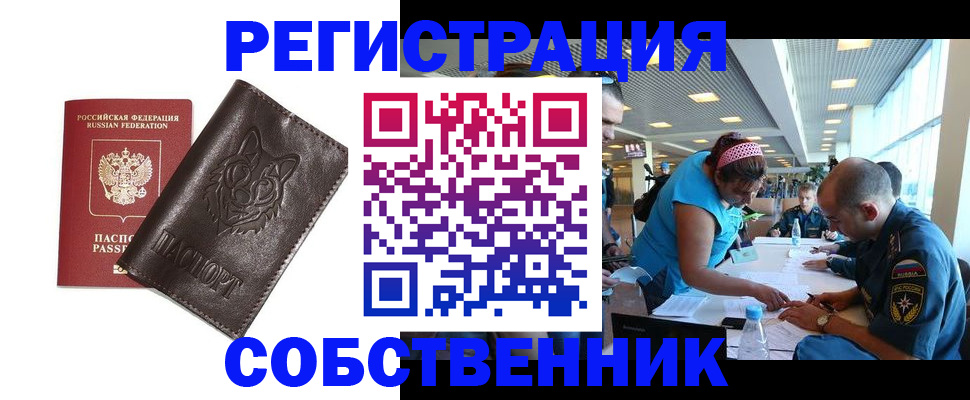 временная регистрация в Санкт-Петербурге