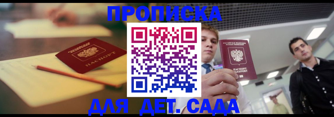 где прописаться в Санкт-Петербурге