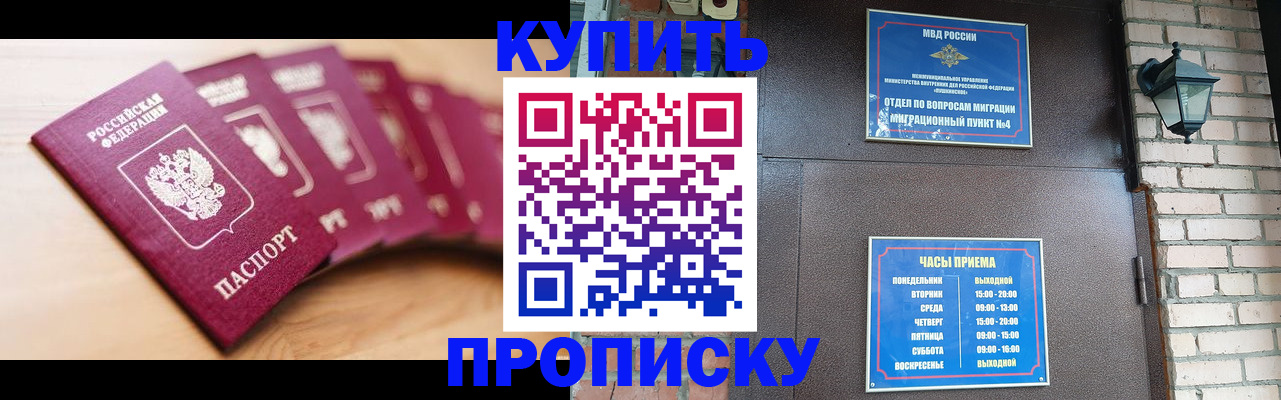 прописка для кредита в Санкт-Петербурге