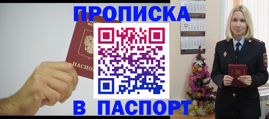 временная регистрация 2025 в Санкт-Петербурге